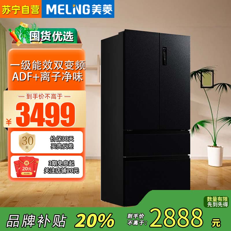 美菱冰箱516升法式多门家用大容量一级风冷无霜冰箱BCD-516WP9CX熔岩灰高清大图