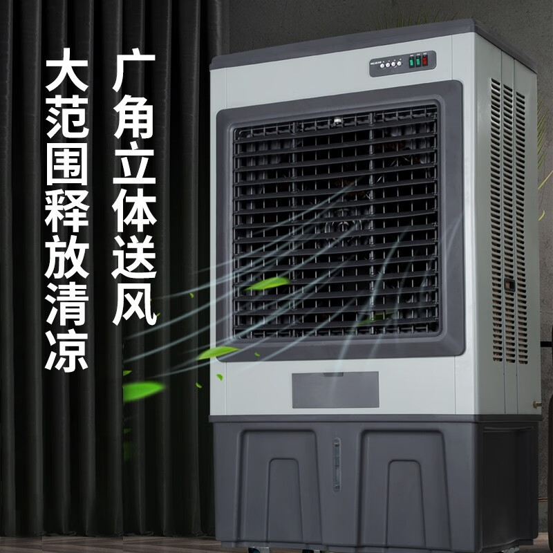 美菱工业冷风机mpk-da0552(遥控1250-22-r)遥控商用大型工业冷风扇