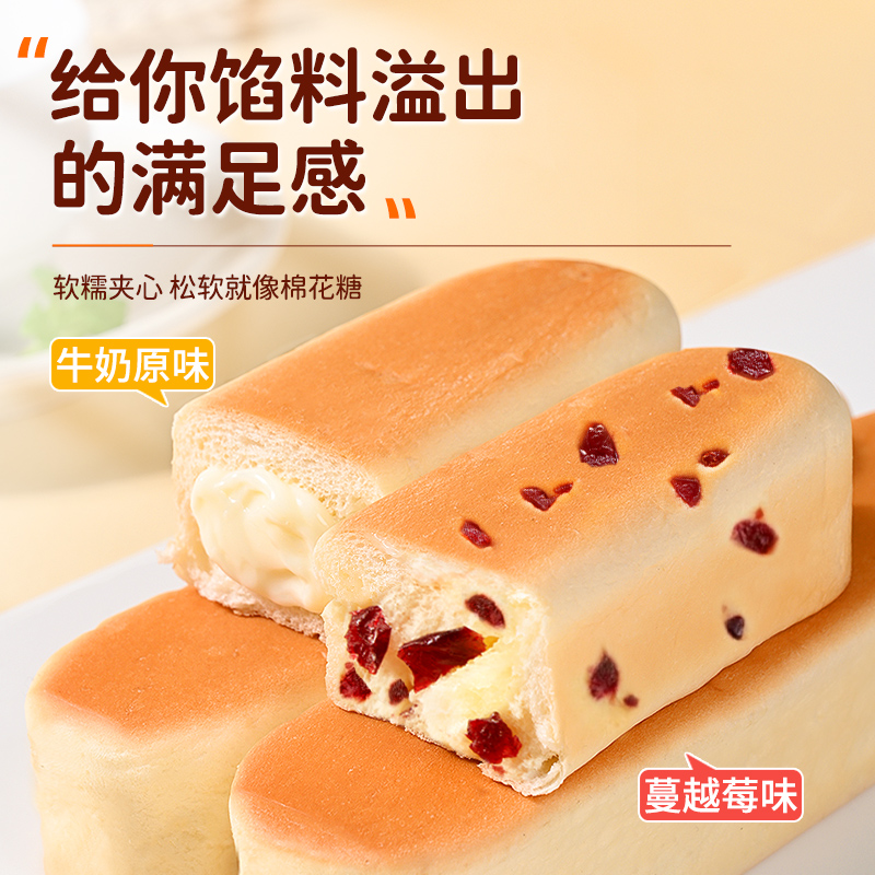 10个 混合口味 牛奶+蔓越莓+芋泥水牛乳蛋白棒蔓越莓面包饱腹早餐网红牛奶味休闲解馋食品高清大图