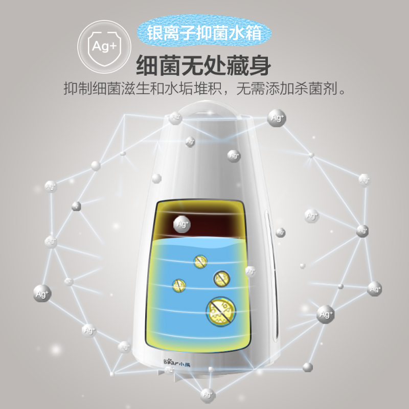 小熊(Bear)加湿器 JSQ-B40P1 4升遥控式恒湿有雾家用卧室加湿补水超声波睡眠静音 抑菌水箱空气加湿器