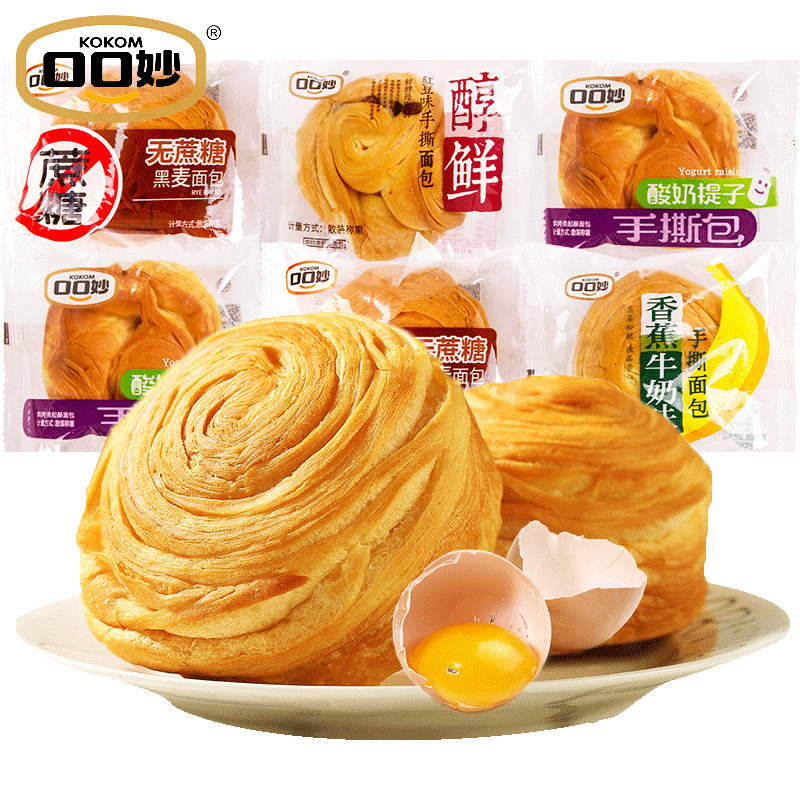 【第二份半价】口口妙手撕面包500g散装即食酸奶提子红豆水果味糕点