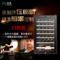 candor/凯得 JC-95E 压缩机红酒柜恒温酒柜 独立式红酒柜冰箱 茶叶柜 家用冰吧 33瓶装 95L