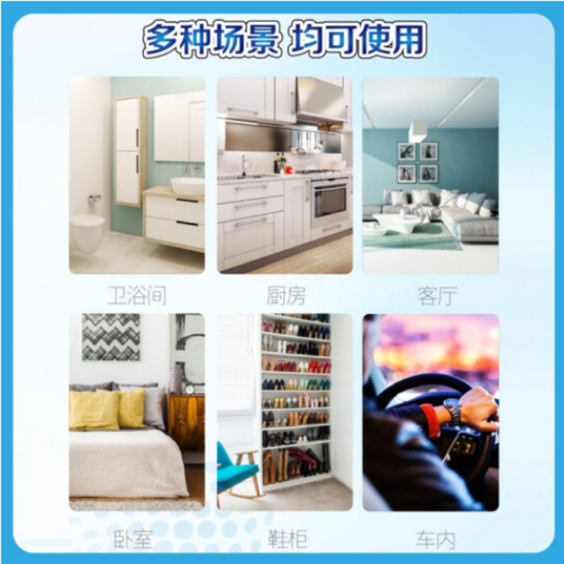 超威 西兰空气清新剂70g 单位:盒
