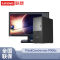 联想Thinkpad(ThinkCentre)P900c设计师游戏台式机电脑主机 (酷睿14代i7-14700 16G内存 512G+1T机械 Win11)+27英寸显示器