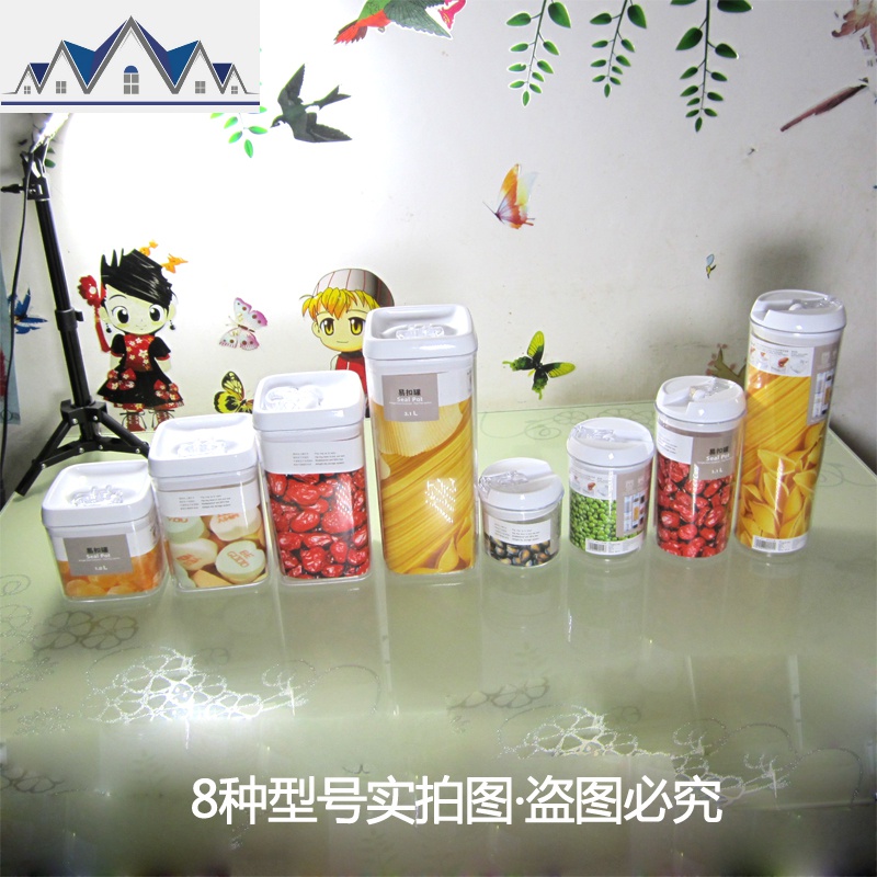 密封罐塑料透明家用厨房食品干货储存防潮大号收纳盒五谷杂粮储物 三维工匠高清大图