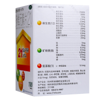21金维他 多维元素片100片 补充多种维生素与矿物质 易吸收