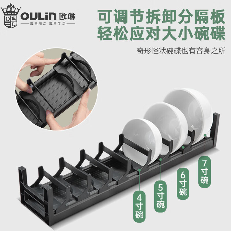 欧琳拉篮2012系抽屉式碗篮平抽三层不沾油厨房碗碟拉篮双层钢化玻璃阻尼导轨高清大图