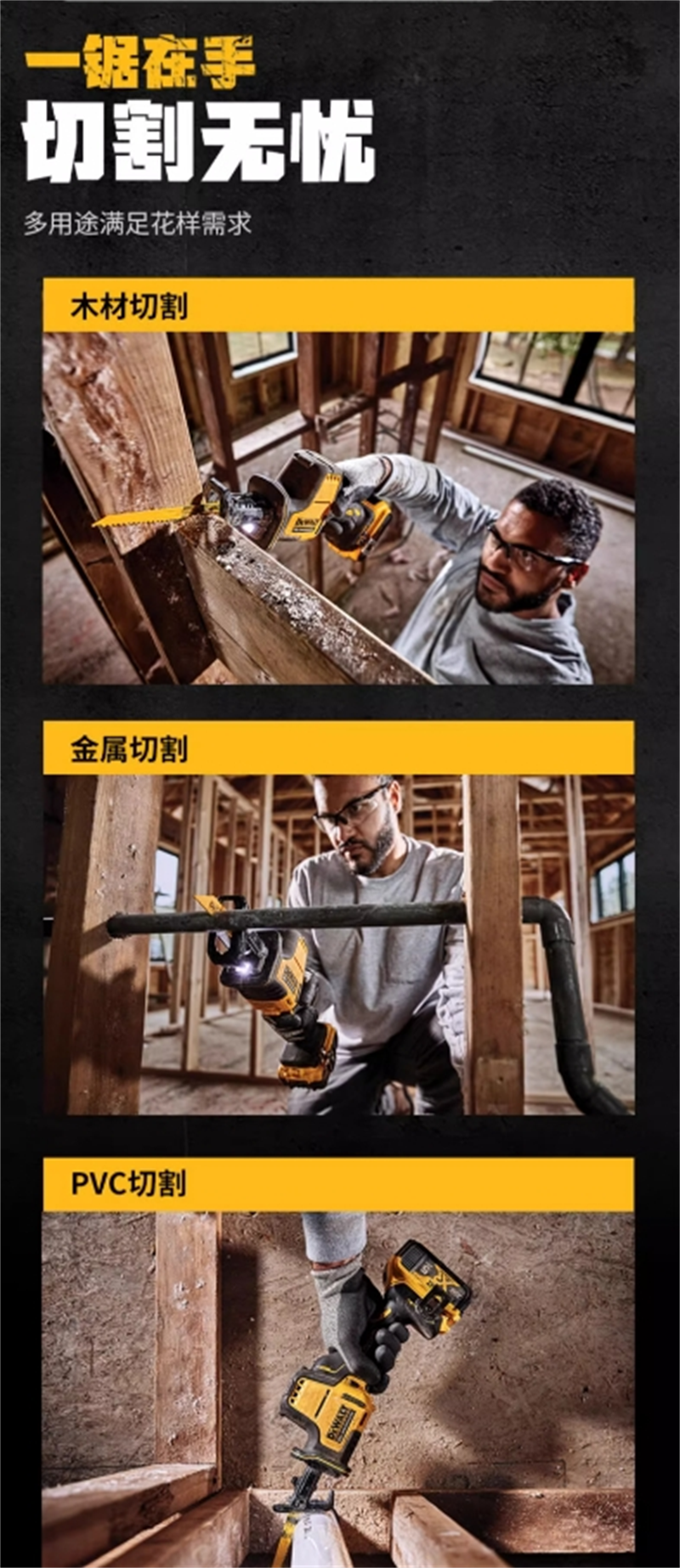 得伟20V锂电无刷紧凑型往复锯裸机DCS369NT-A9个高清大图