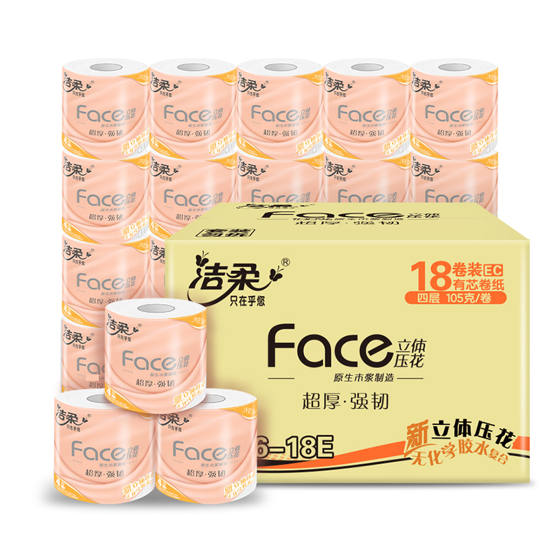 洁柔 卷纸 粉Face系列 四层105克*18卷 有芯卷纸 卫生纸