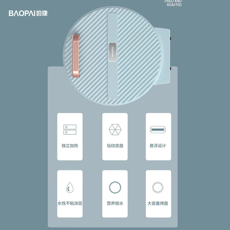 豹牌 BP-WD062多功能电饼铛 (新)高清大图