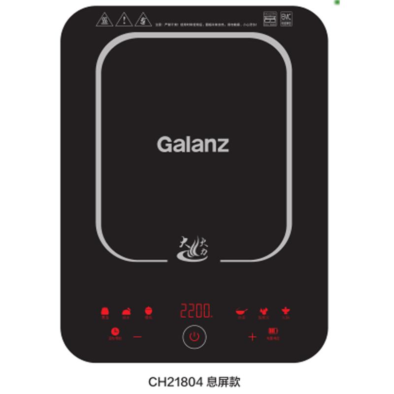 格兰仕(Galanz) CH21804 电磁炉