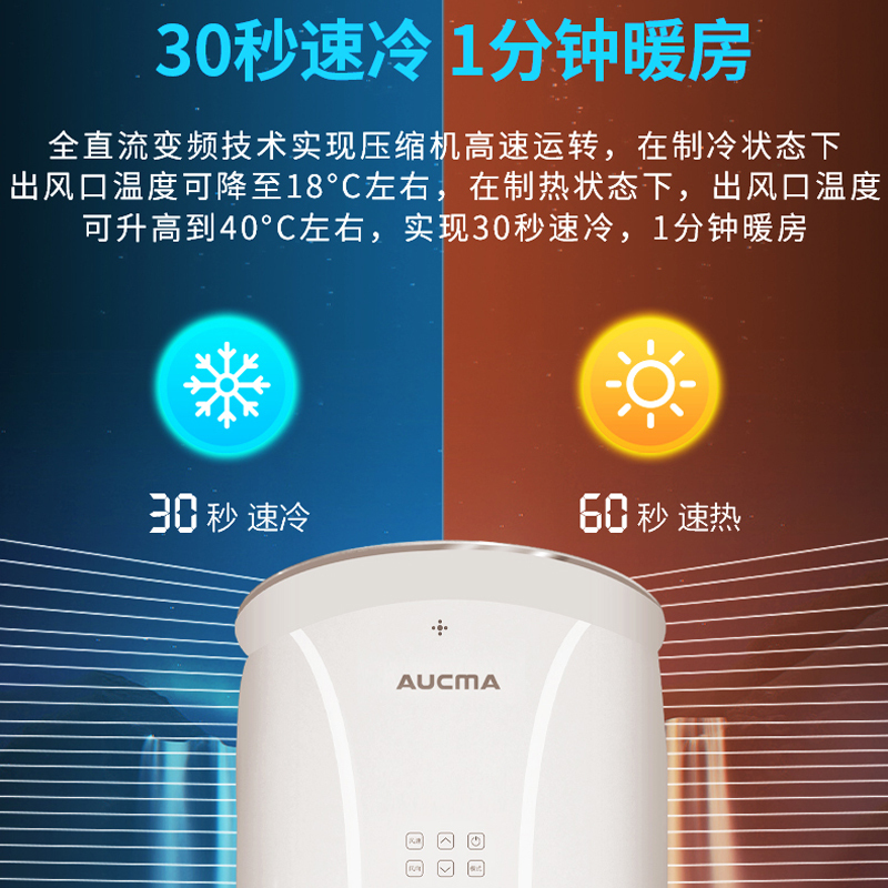 澳柯玛3匹新1级能效变频空调圆柜机 家用冷暖柜机KFR-72LW/BpB125-FY1