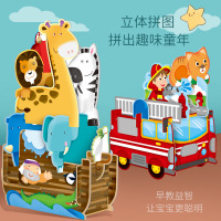 儿童拼图3D立体长颈鹿卡通玩具模型益智早教男女孩拼板大块拼图
