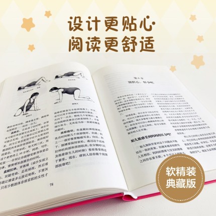 [正版]书店西尔斯怀孕百科全新升级版 美威廉西尔斯//玛莎西尔斯//琳达霍尔特//BJ斯内尔著 优生育儿南海出版公司高清大图