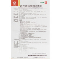 马应龙麝香祛痛搽剂56ml活血化瘀消肿止痛关节疼痛