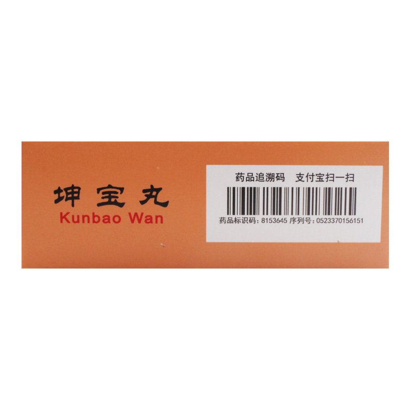 同仁堂坤宝丸50粒*10袋滋补肝肾养血通络用于月经紊乱失眠健忘
