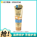 潘婷3分钟奇迹护发素轻盈修护70ml（补水保湿）