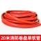 红色管子20米 消防水管软管自救卷盘软盘水龙带转盘20米25米消火栓箱器材水喉管