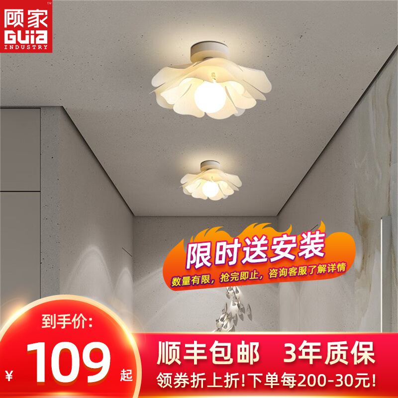 顾家照明2024新led卧室房间吸顶灯创意玄关灯ins简约浪漫少女花瓣走廊过道灯