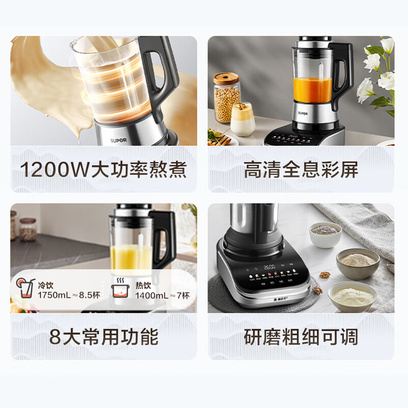 苏泊尔(SUPOR)家用低音降噪大容量智能豆浆机 1.75L SPX509S高清大图