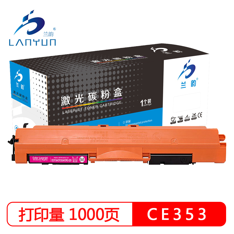 兰韵 CE353蓝钻版红色粉盒 适用惠普M176fn/M177fw/CP1025nw/CP1020/M175a/M175 红色