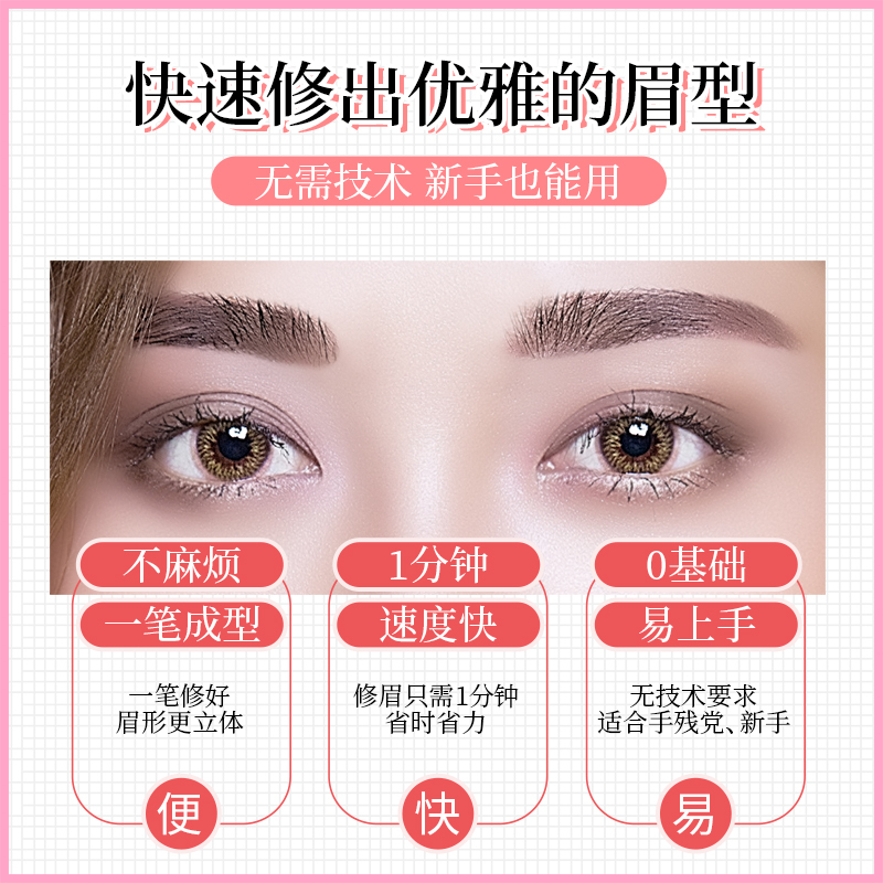 magitech美技电动修眉器女士修眉刀自动修眉神器剃毛仪刮眉美容修剪器充电