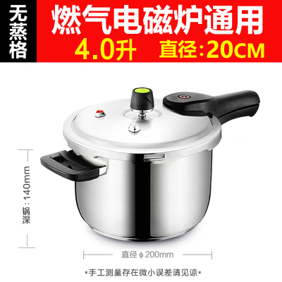 304不锈钢压力锅家用燃气电磁炉小高压锅1-2- 直径20CM[4升适合1-4人使用][无蒸格]
