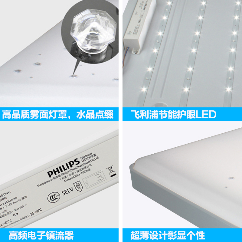 飞利浦（PHILIPS）led吸顶灯长方形 简约现代大气客厅灯具卧室灯炫晖炫礼悦晖悦礼 90W 分段调色温 客厅灯