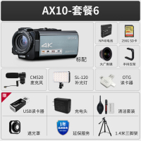 欧达AX10家用数码摄像机会议记录婚庆拍摄短视频录制摄影机 套餐6