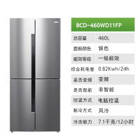 容声(Ronshen)460升十字对开多门四门电冰箱 双变频风冷无霜节能低噪 负离子动态除菌BCD-460WD11FP