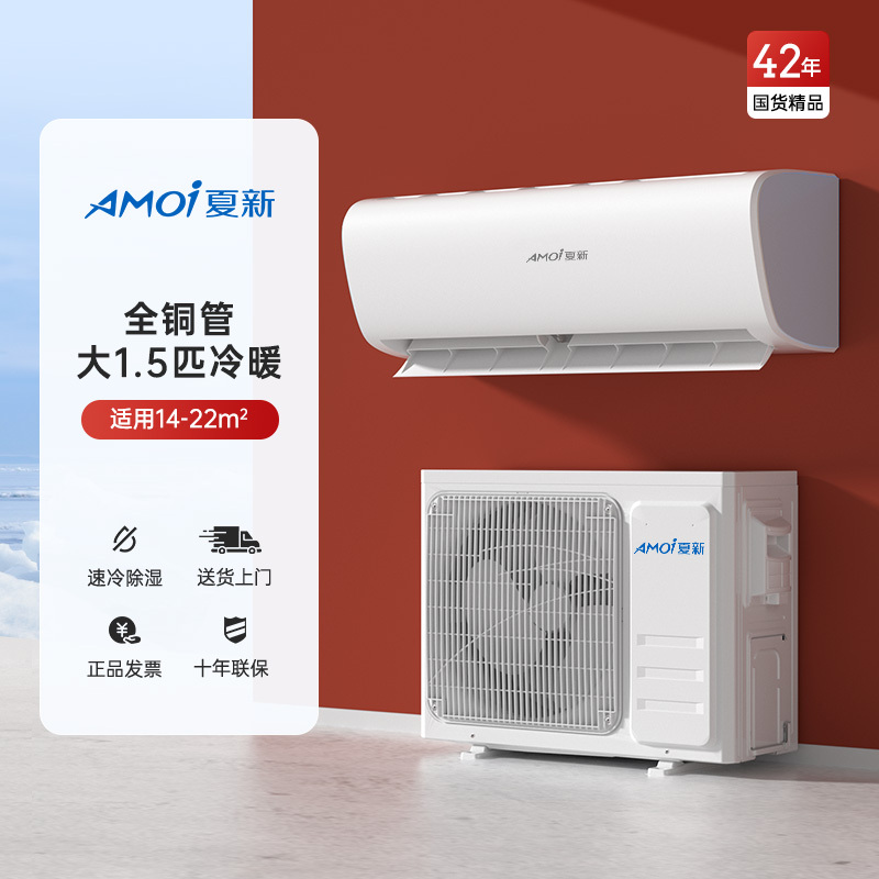 夏新空调KFR-35GW/AMEW