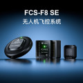 华科尔 多旋翼飞控直升机飞控固定翼飞控FCS-F8 SE飞控基础版RTK套装