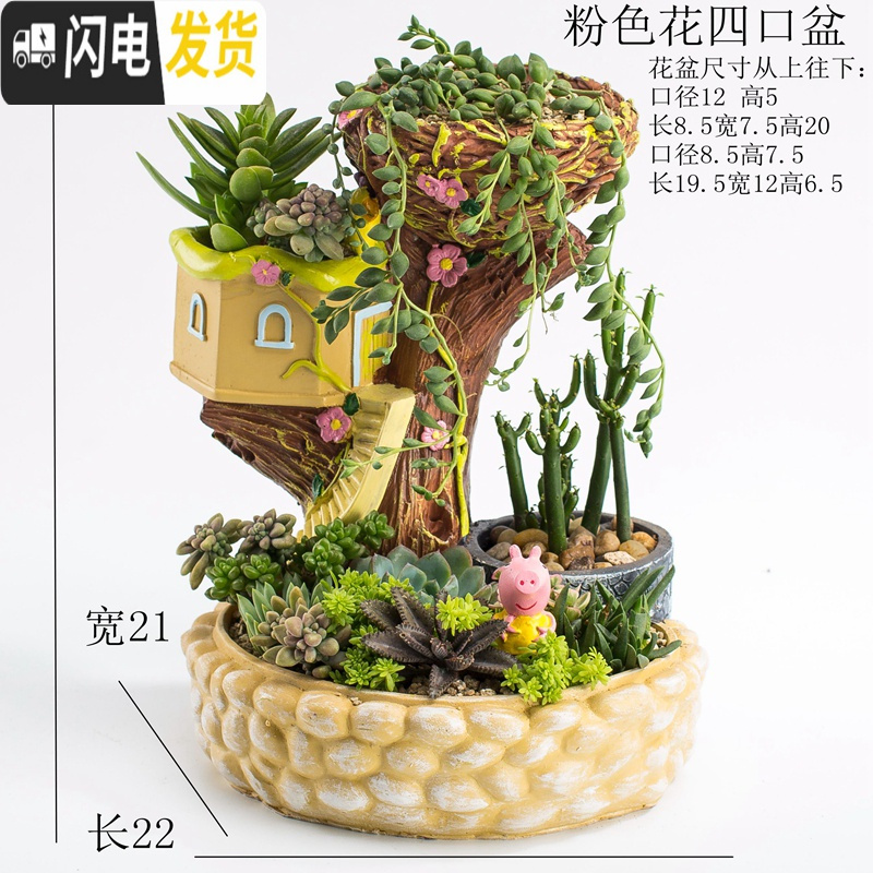 三维工匠创意个性中大号口径多口高房子老桩微景观家用延熹多肉肉植物花盆 大号粉花树屋多口盆 中等花盆容器