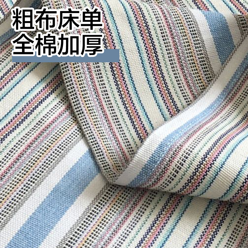 安琪尔家纺全棉小粗布三件套(床单200*230cm枕套48*74*2)套高清大图