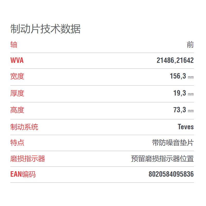布雷博(brembo)前片.陶瓷P06021N适配宝马5系(E39底盘)/宝马7系(E38)/06款X5(底盘E53)