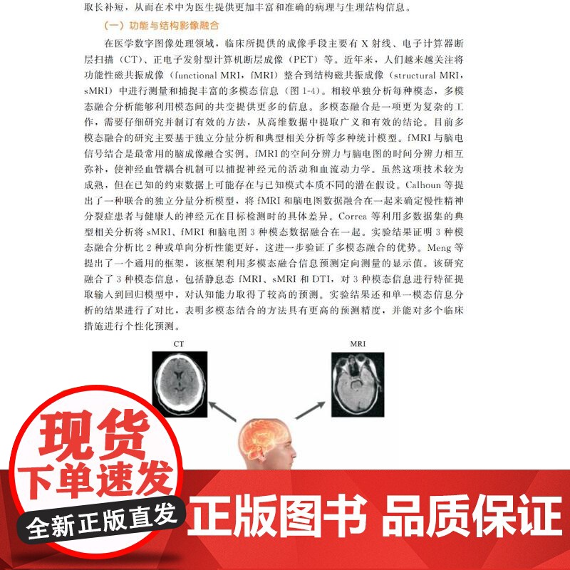 神经外科机器人技术 神经外科全媒体书系(第一辑) 作者:栾国明高清大图