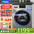 海尔（Haier）滚筒洗衣机全自动家用初色系列超薄平嵌10公斤大容量一级能效单洗570mm超薄+防生锈+巴氏除菌