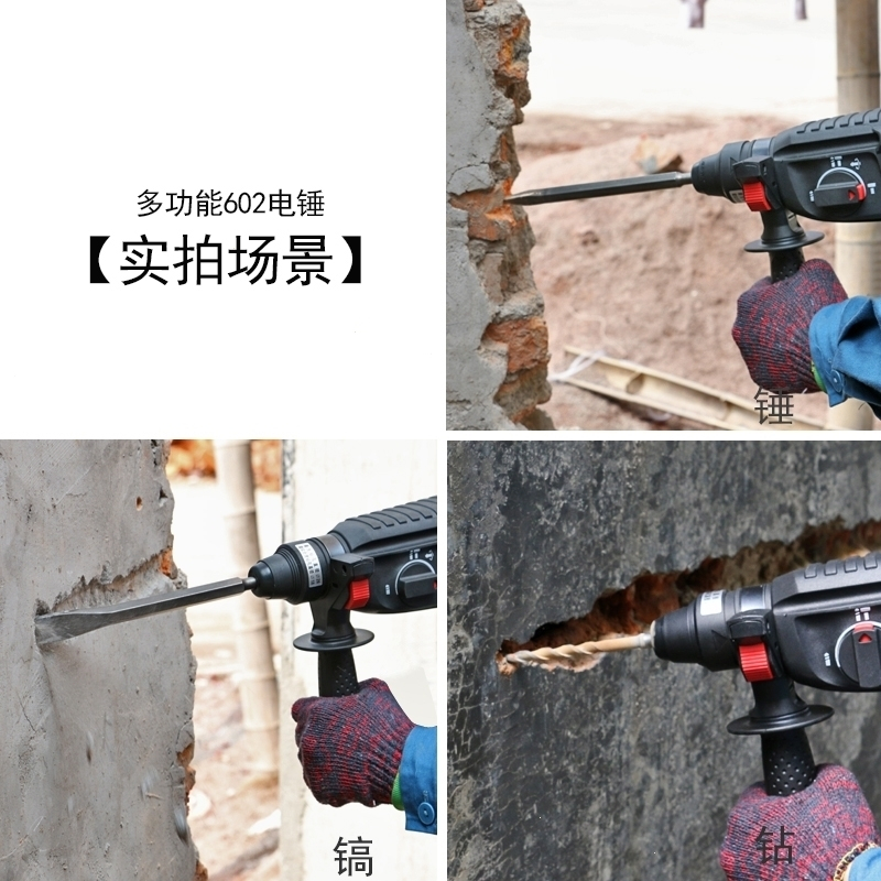 电钻冲击钻藤印象三功能轻型家用工业级大功率电动工具电镐锤钻电锤