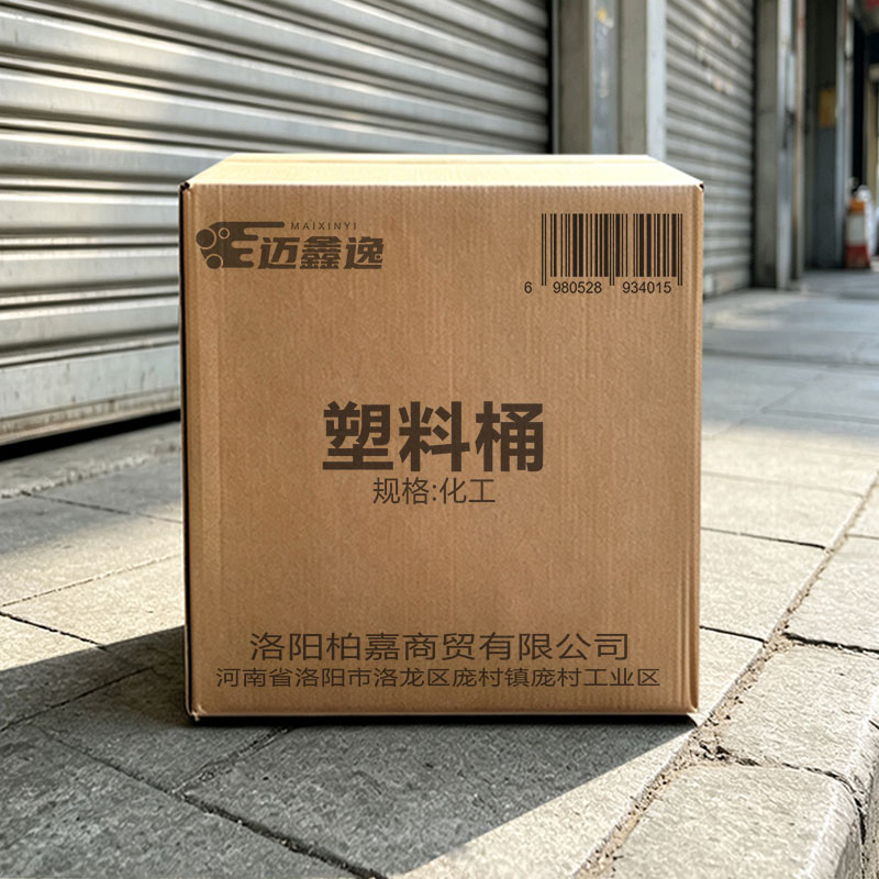 迈鑫逸 塑料桶 化工 个高清大图