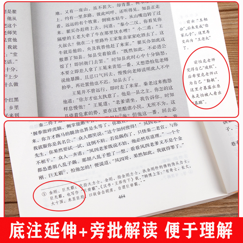 儒林外史 [正版]儒林外史和简爱原著无删减人教版格列佛游记我是猫契诃夫短篇小说选九年级下册课外阅读书籍必读名著书人民教育高清大图