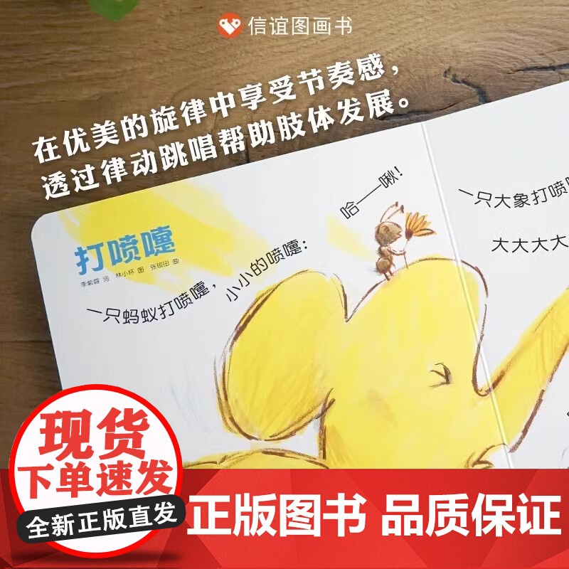 小雨滴精装绘本幼儿适合0-6周岁幼儿园绘本故事书亲子共读宝宝起步精装绘本故事书宝宝睡觉启蒙早教书籍硬壳硬皮信谊绘本正版高清大图