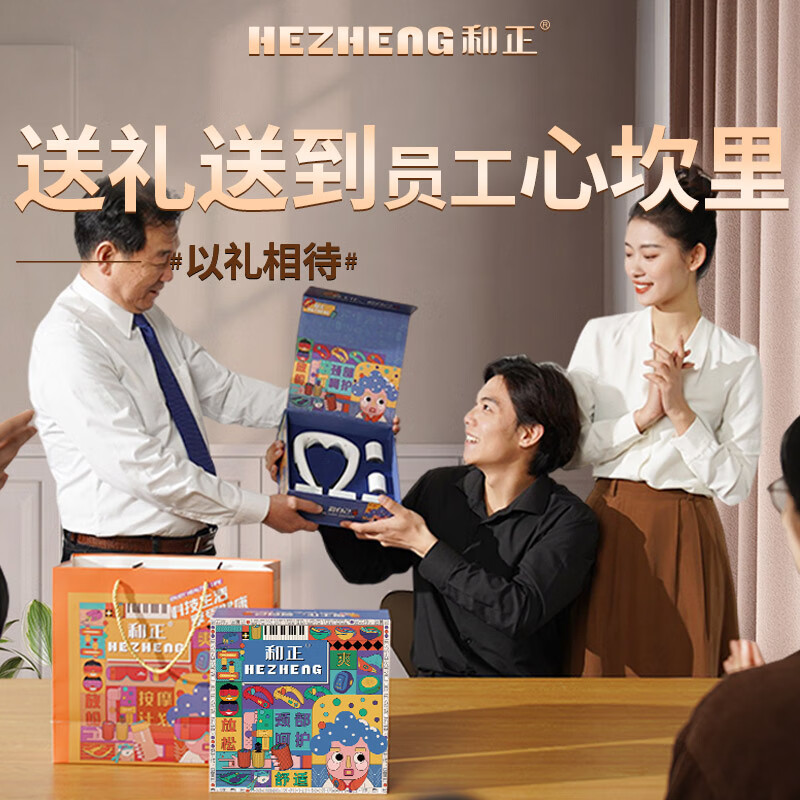 和正 办公礼盒 颈部按摩器艾灸罐精致礼盒 HZ-OFFICE-3高清大图
