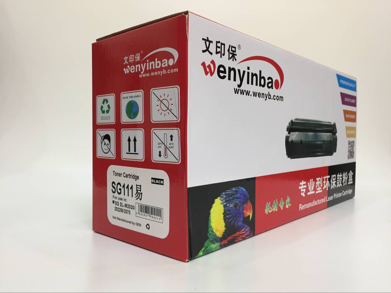 文印保SG111硒鼓(易加粉)三星M2021/M2020/M2022/M2070/M2021W/M2071W/FH/HW高清大图