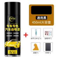 汽车漆自动喷漆手摇专用珍珠白黑色车补漆笔修复划痕修补漆面神器 【通用黑】450ML单瓶装+送全套工具