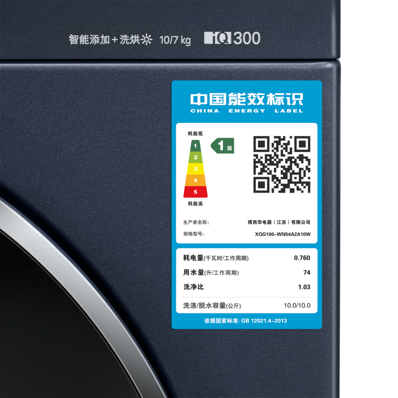 西门子10洗7烘洗干一体机 WN54A2A10W