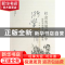 正版 社会发展进程中居民幸福测度与实证研究 吴静著 浙江工商大