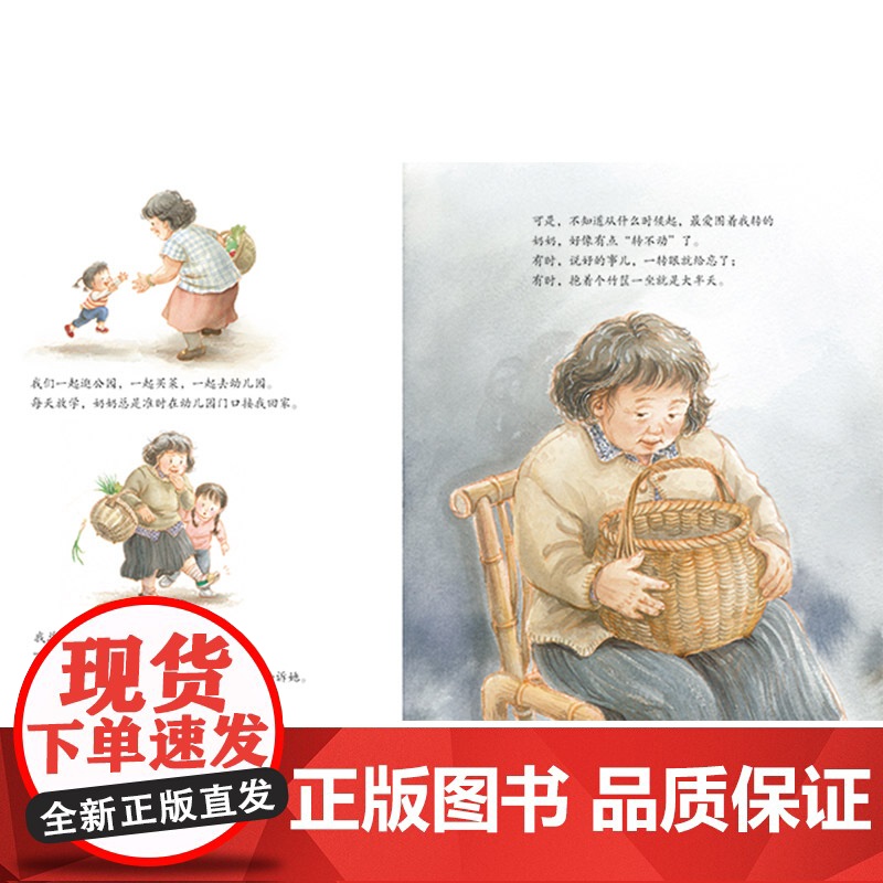 我依然爱你精装绘本图画书适合3-4-5岁以上幼儿亲情启蒙早教图画书亲子共读蒲蒲兰正版童书高清大图