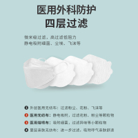 界面医疗医用外科口罩kf柳叶形鱼嘴型4层 3d立体防护 独立包装94