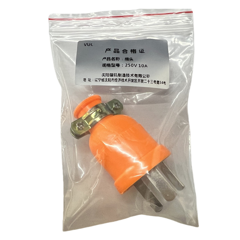 VUC 插头 250V 10A 个