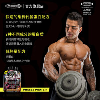 muscletech肌肉科技缓释酪蛋白乳清蛋白质粉健身运动蛋白4.6磅 香草味